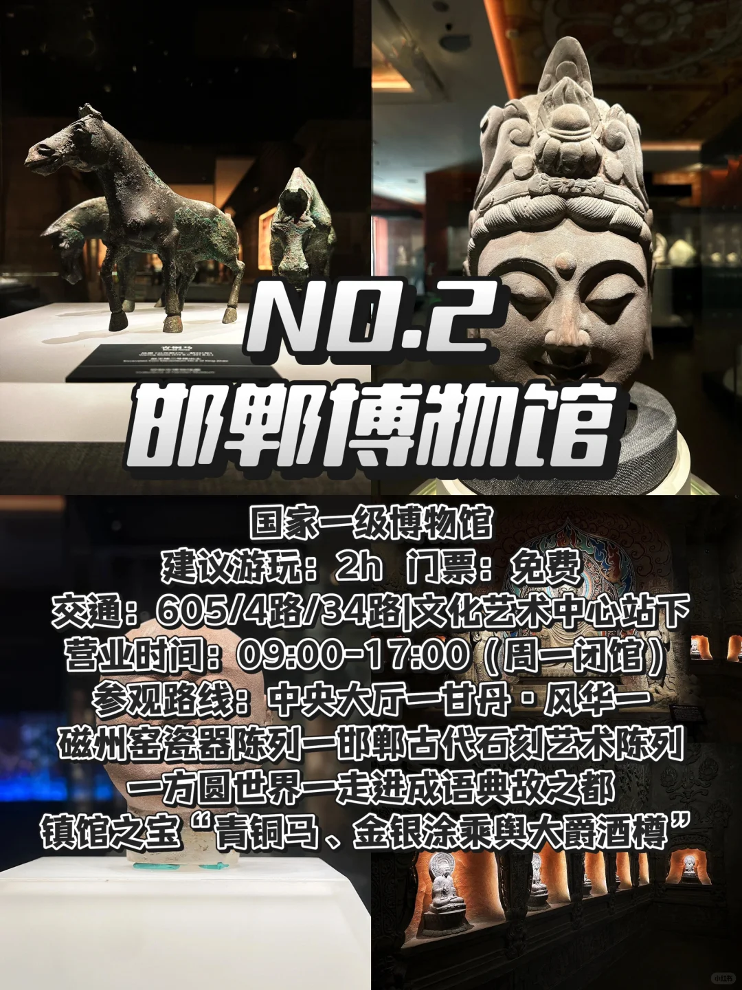 五一邯郸必去九大景点🔥旅游必看