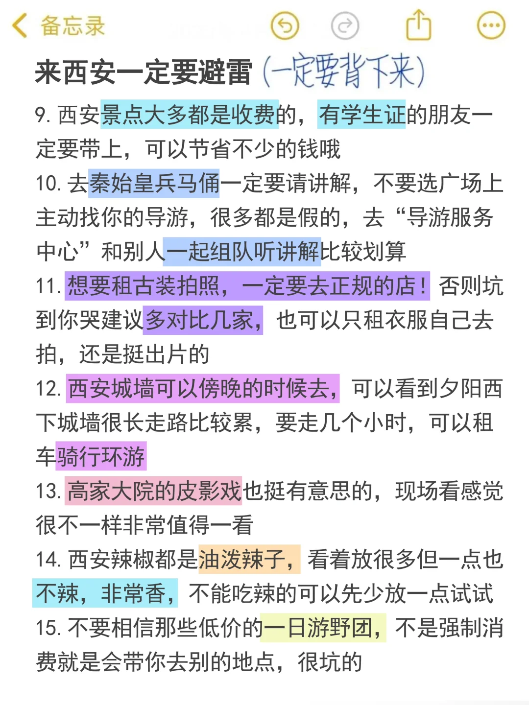 西安已回。。。三个人都崩溃了💔