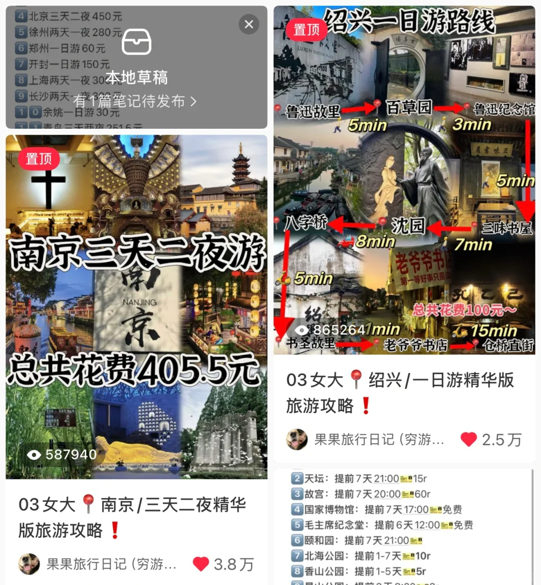 03女大📍南京/三天二夜详细版旅游攻略❗️