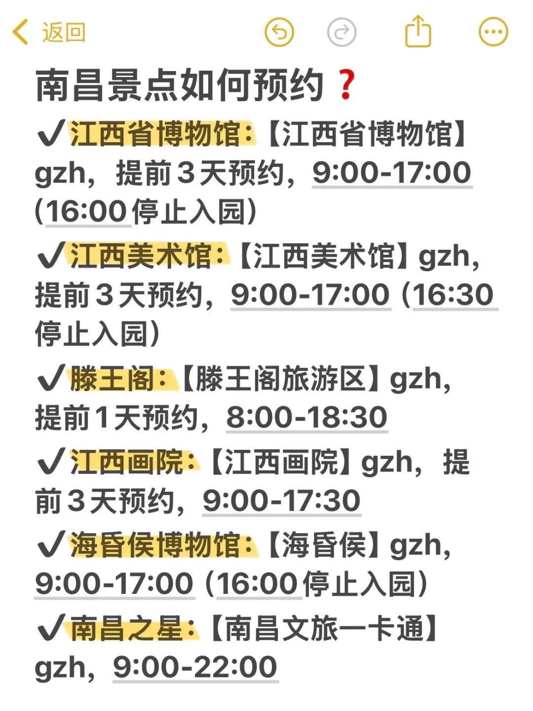 写给3-5月来南昌的姐妹们👭超全避雷攻略❗️