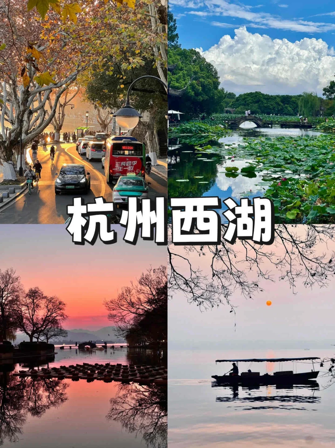 三月下江南，赴约苏杭邂逅诗意