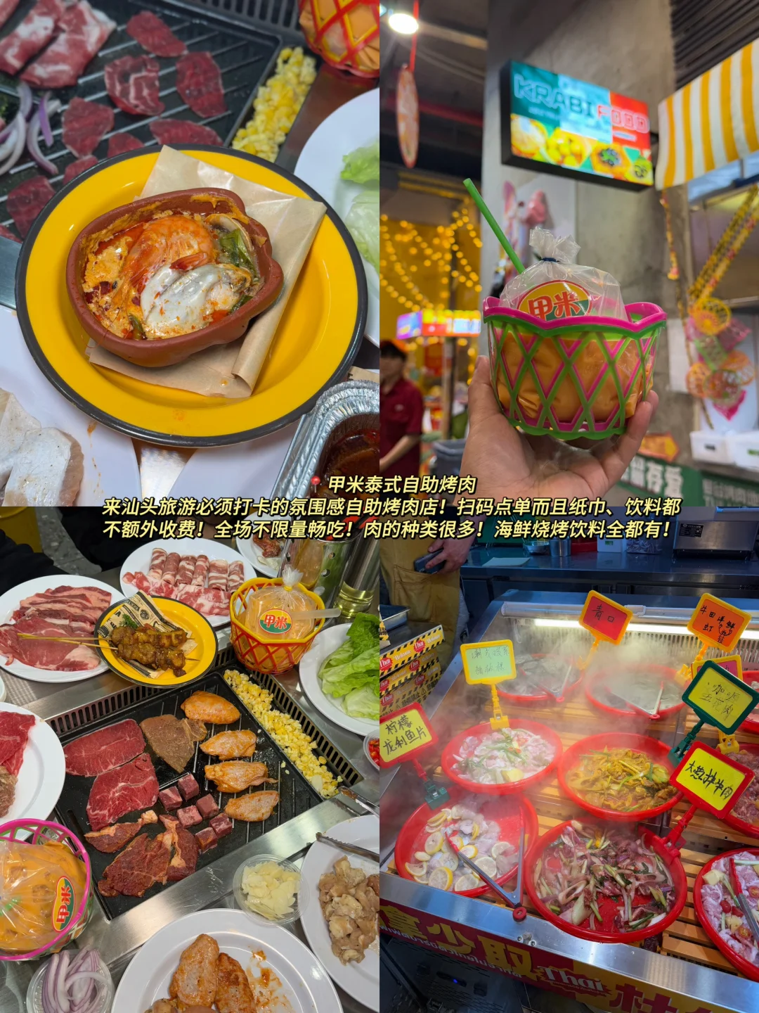 4.16📍汕头已回。。。四个人都崩溃了🥲