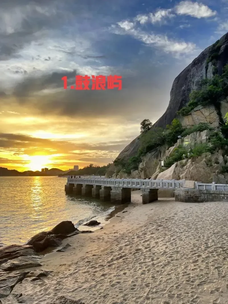 厦门市旅游景点