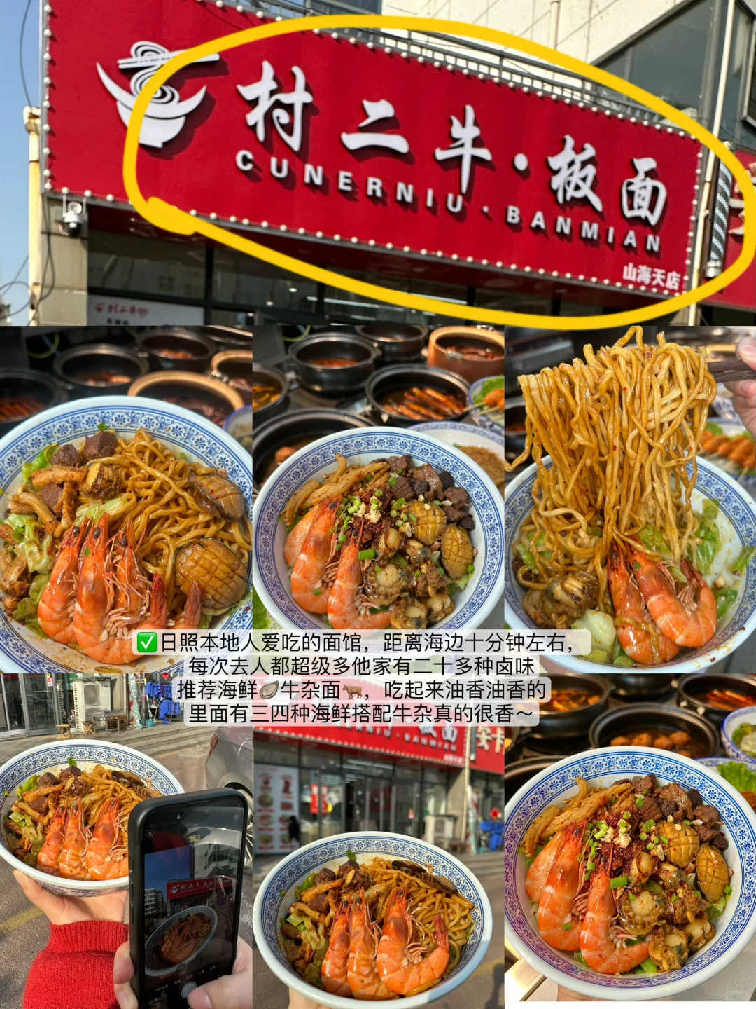 日照替大家避雷了❗️清明节现状❗️