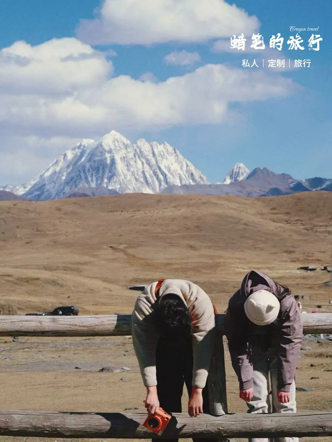 🌟 川西修仙失败现场