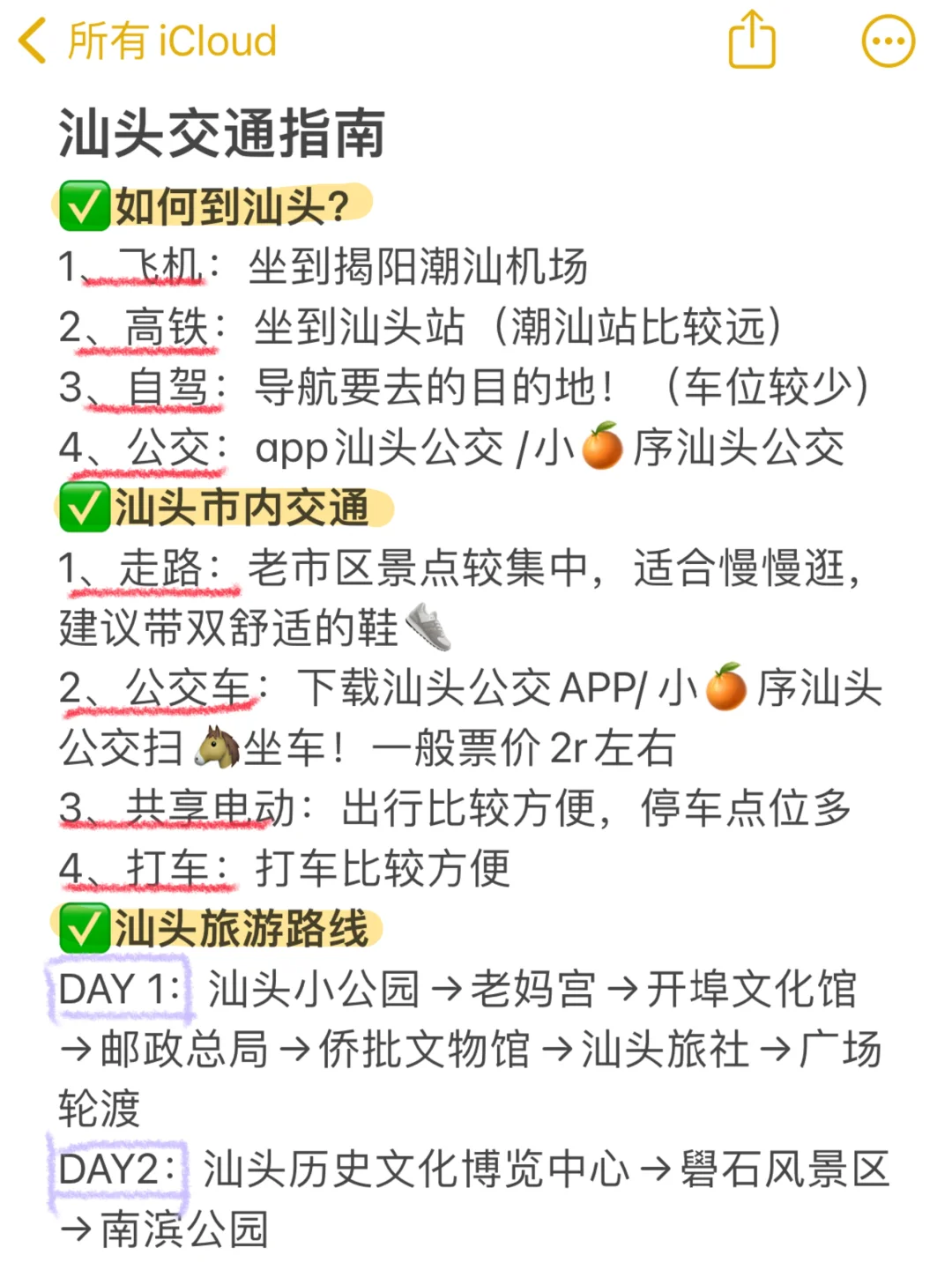 4.16📍汕头已回。。。四个人都崩溃了🥲