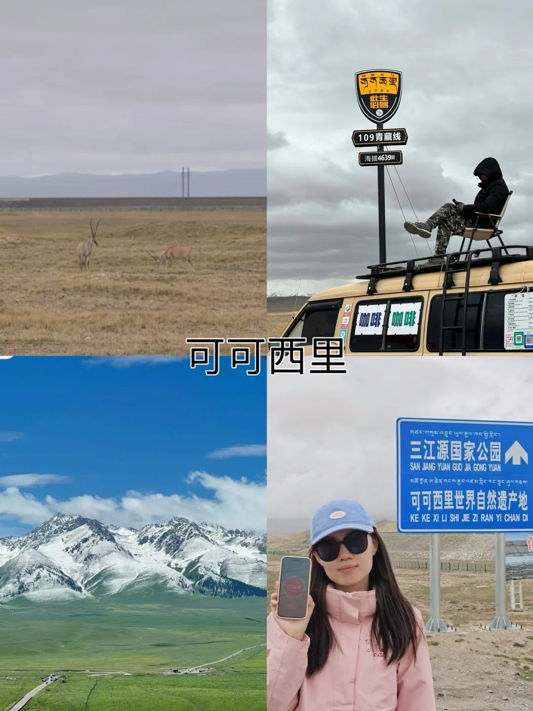 女生一人穷游2国家27市省钱攻略来啦～