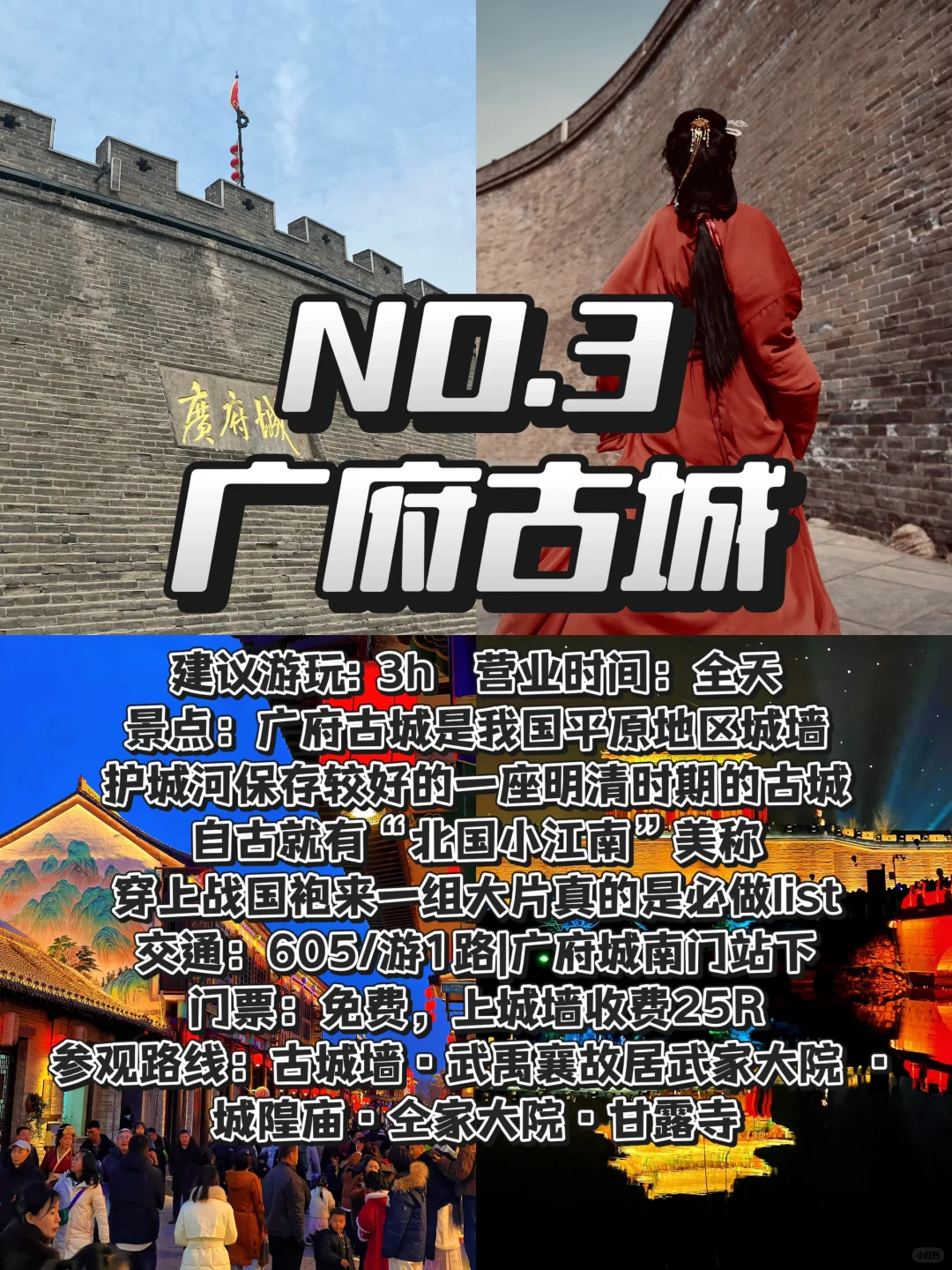 五一邯郸必去九大景点🔥旅游必看