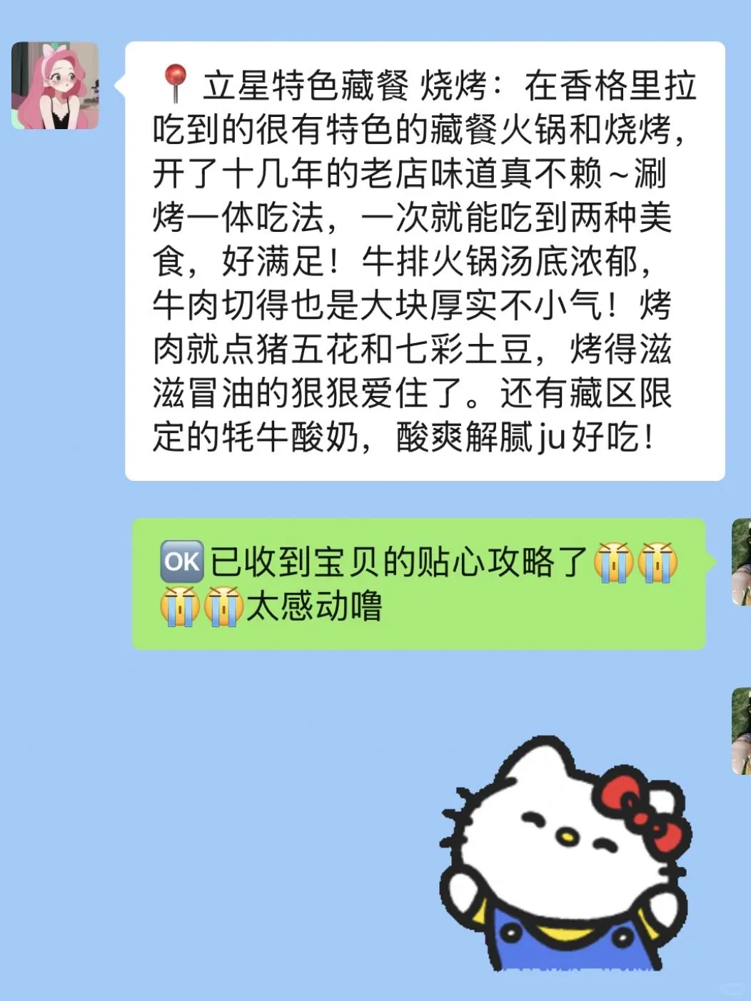 五一去香格里拉！！听点不一样的大实话吧…