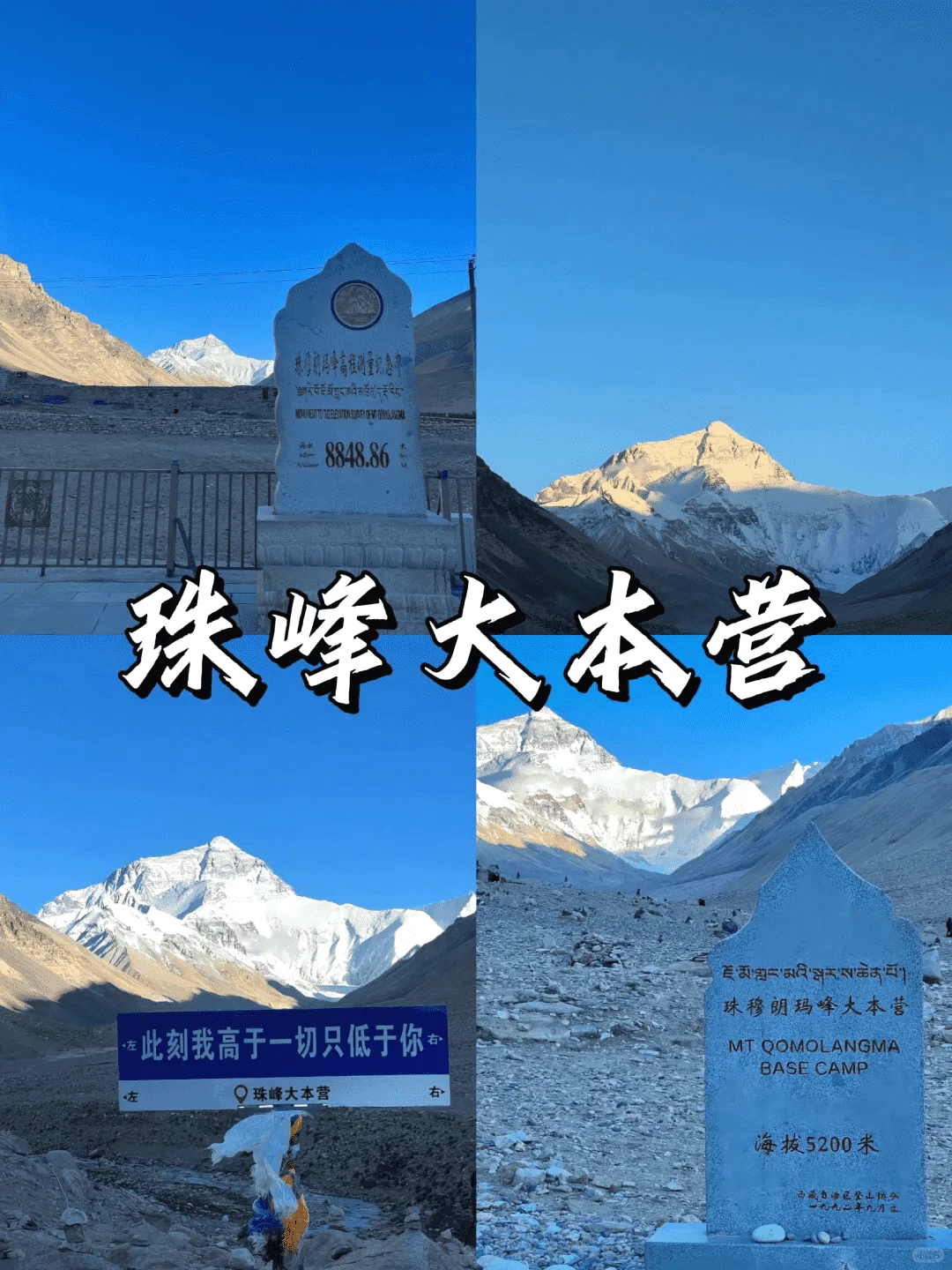 西藏旅游攻略9大必去景点