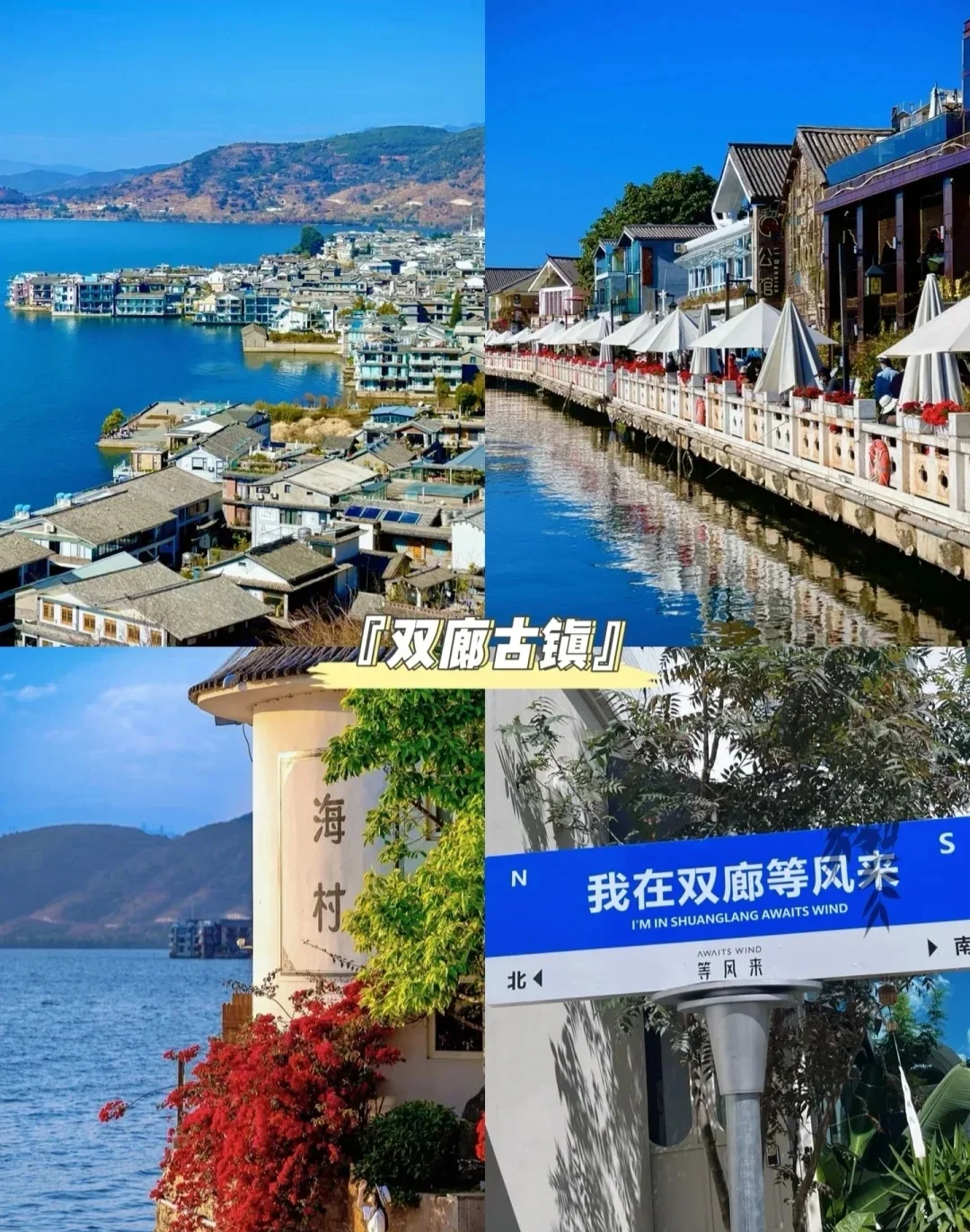 大理古城与洱海的浪漫之旅