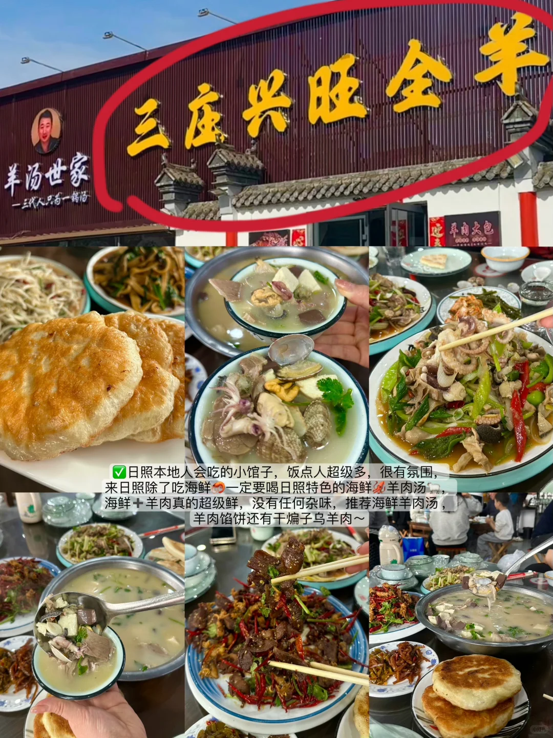 日照替大家避雷了❗️清明节现状❗️