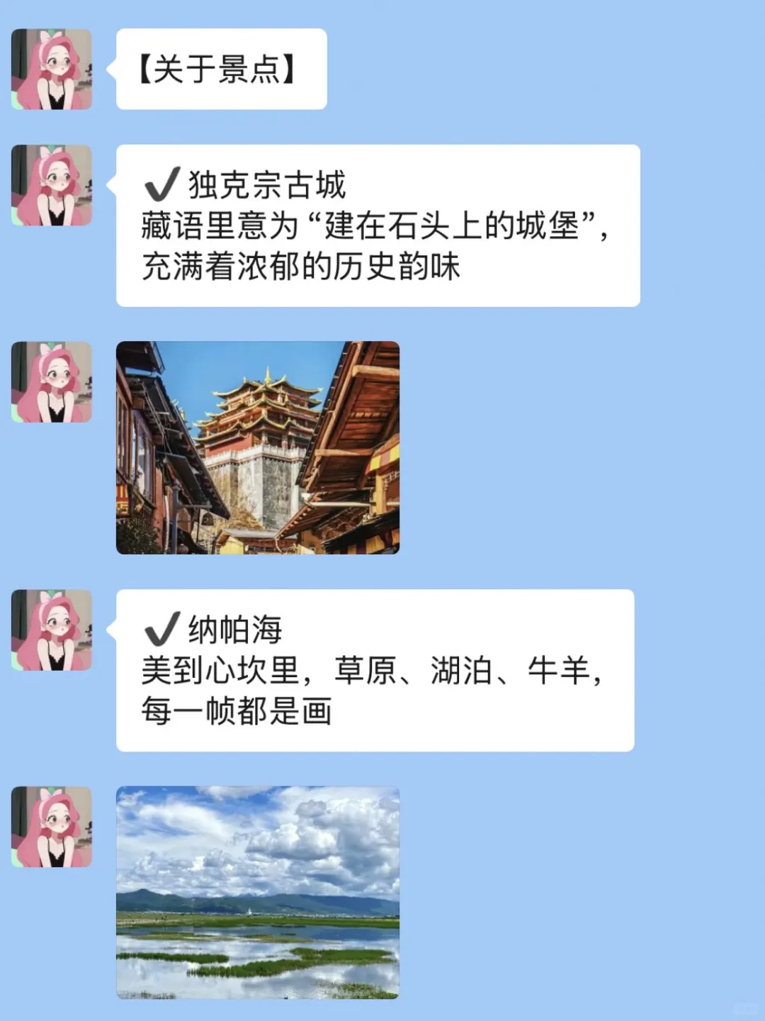 五一去香格里拉！！听点不一样的大实话吧…