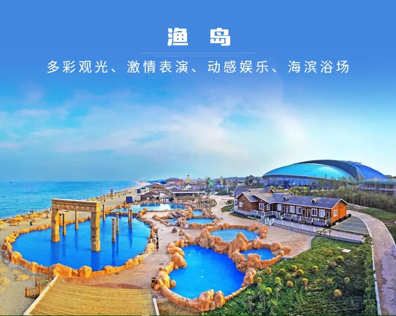 五一 3 天!🏝️秦皇岛网红景点全刷爆