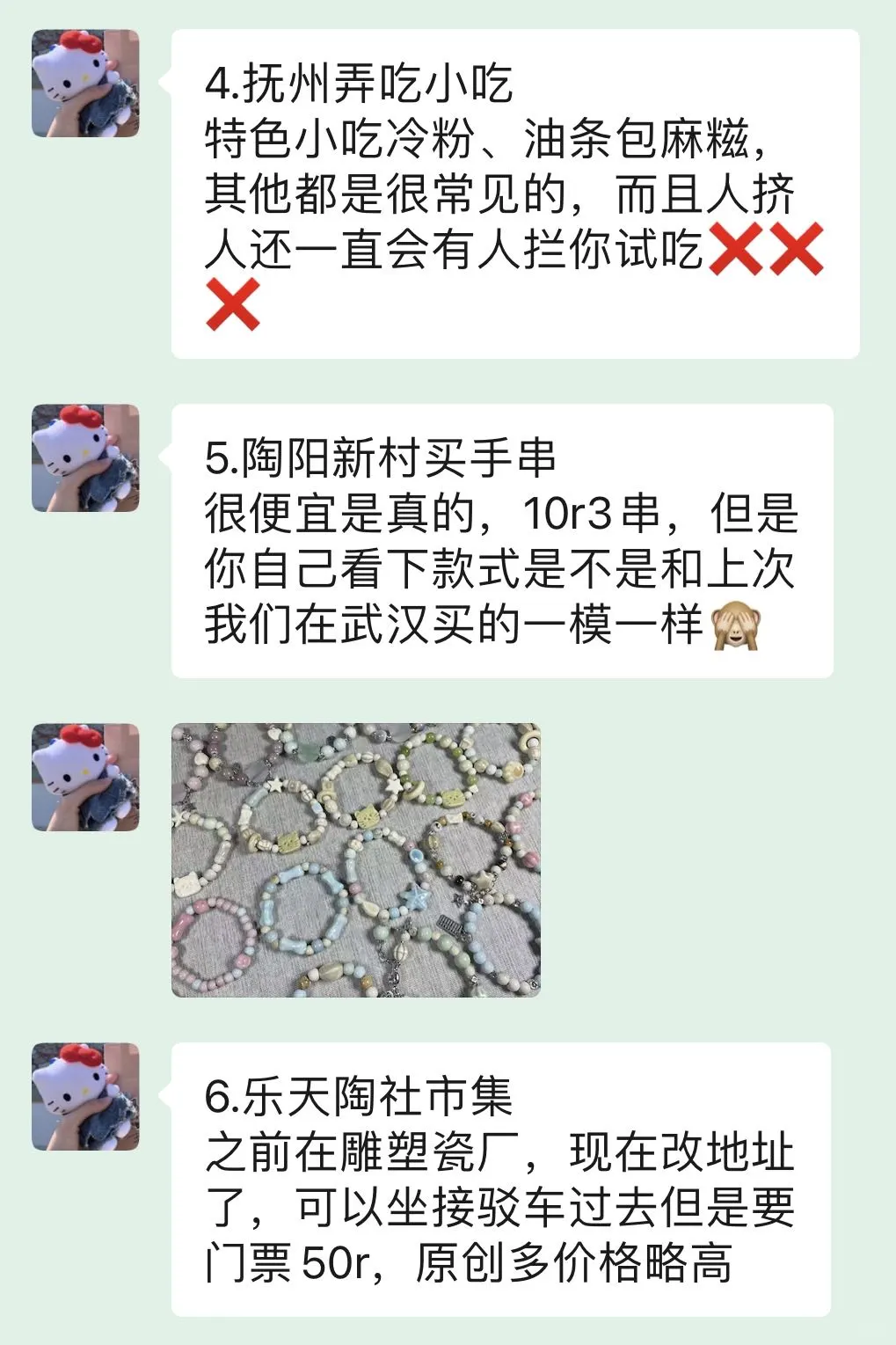 五一去景德镇！真的补药乱带衣服啊。。