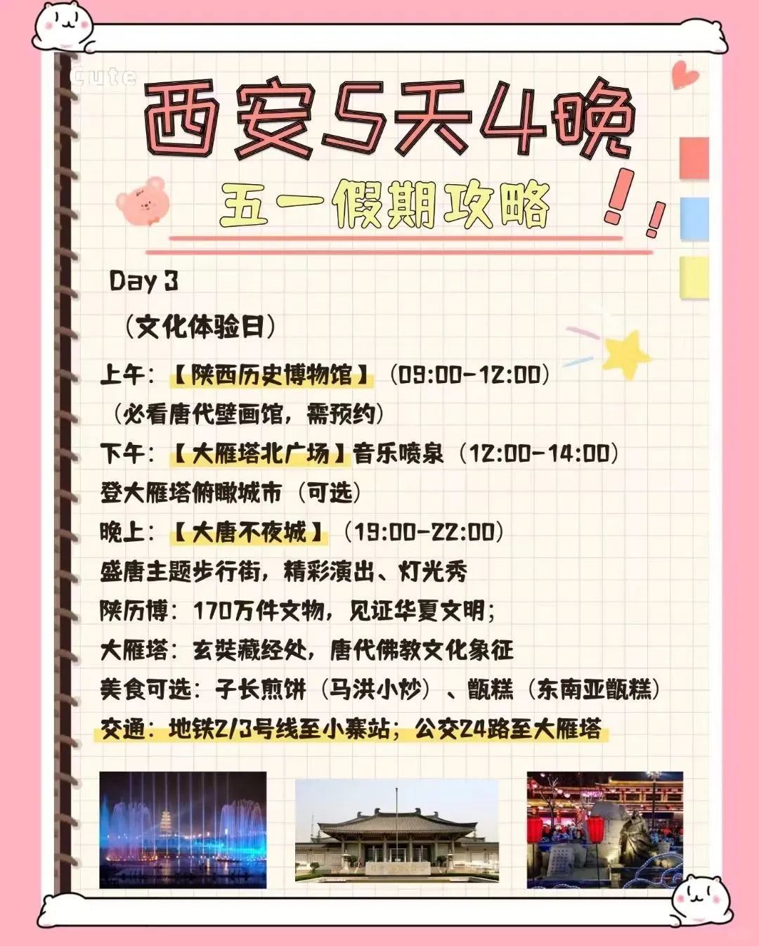 西安旅游避坑全知道 | 纯干货建议