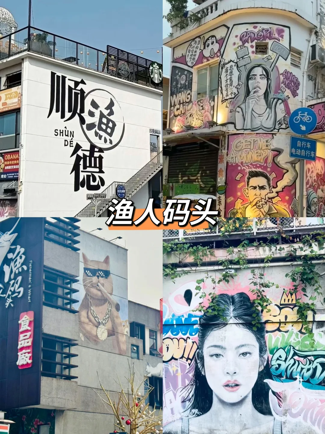 顺德必打卡六个景点推荐❗❗