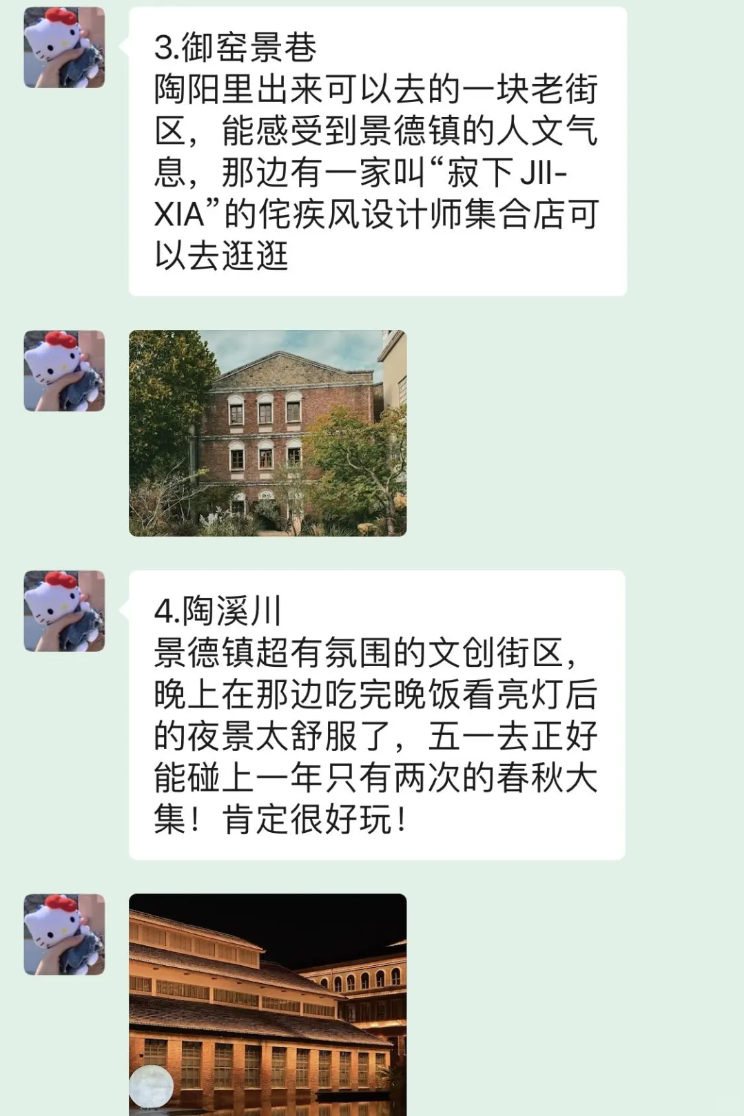 五一去景德镇！真的补药乱带衣服啊。。