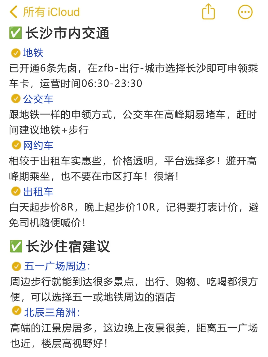 📍4.15长沙已逃！没带对衣服我真的崩溃了😭