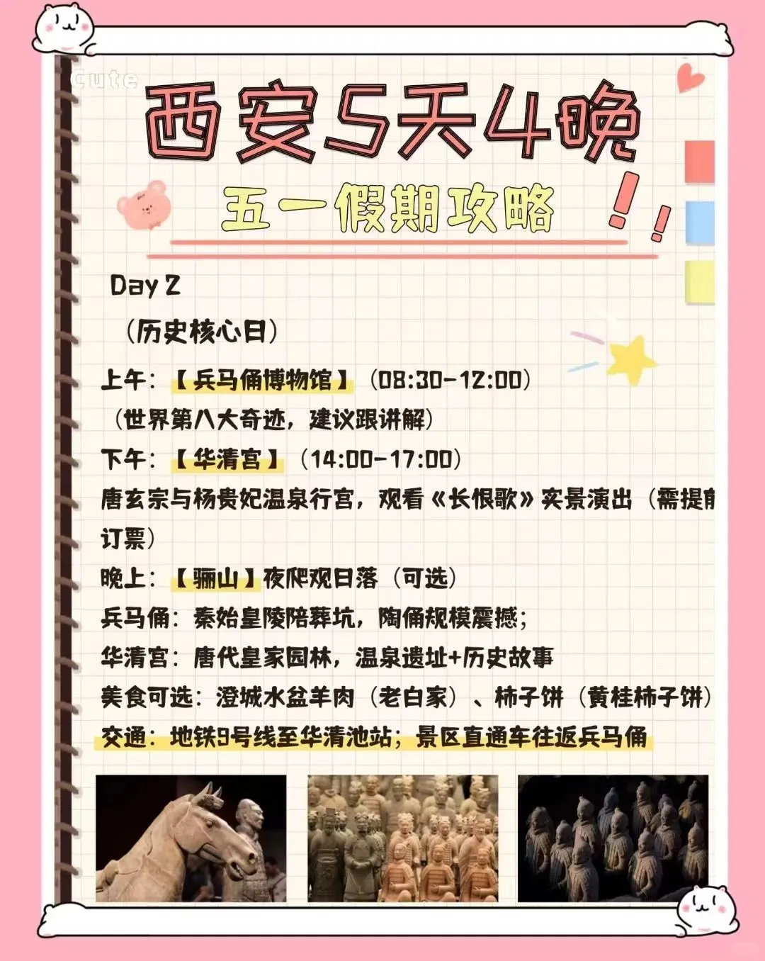 西安旅游避坑全知道 | 纯干货建议