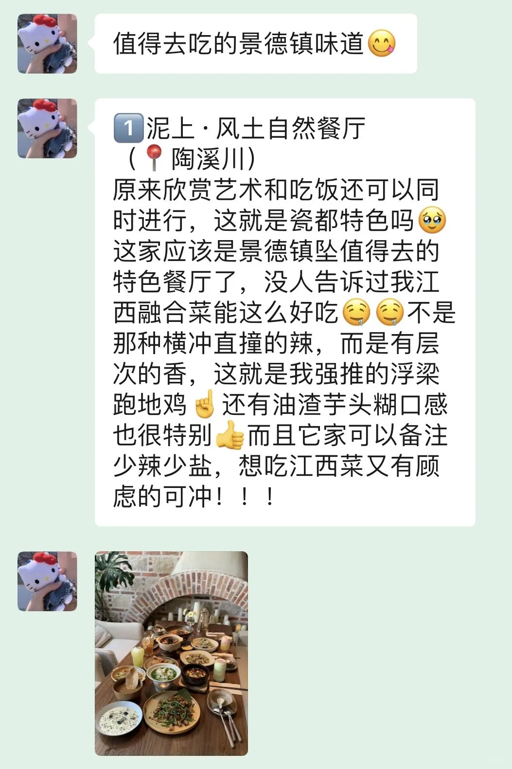 五一去景德镇！真的补药乱带衣服啊。。