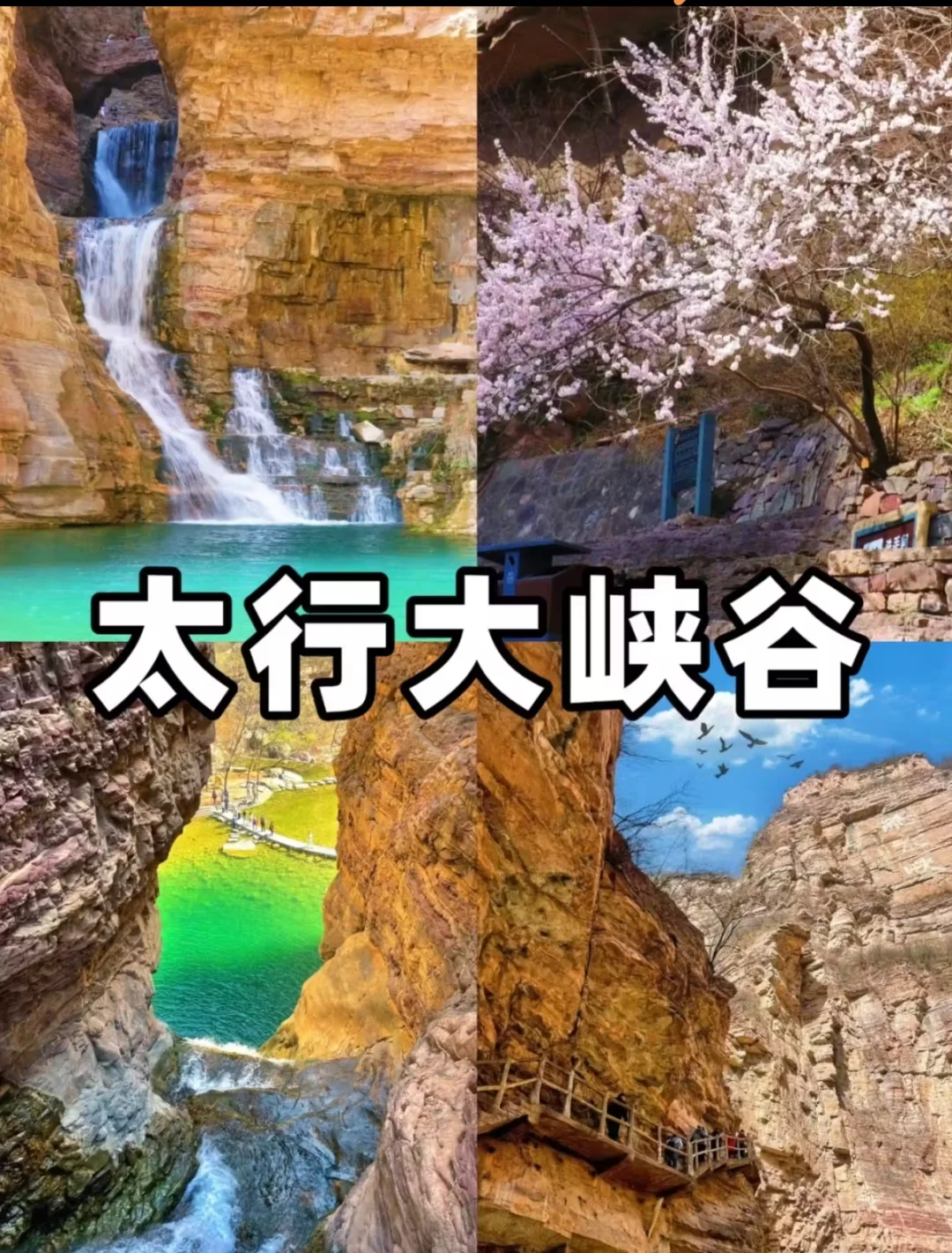 安阳之旅:九大必游景点全攻略