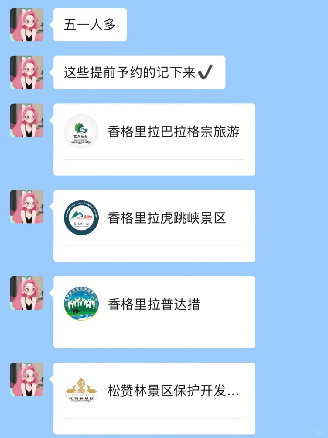 五一去香格里拉！！听点不一样的大实话吧…