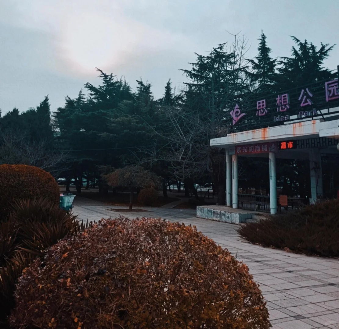 大连小众宝藏！思想公园，邂逅心灵的栖息地