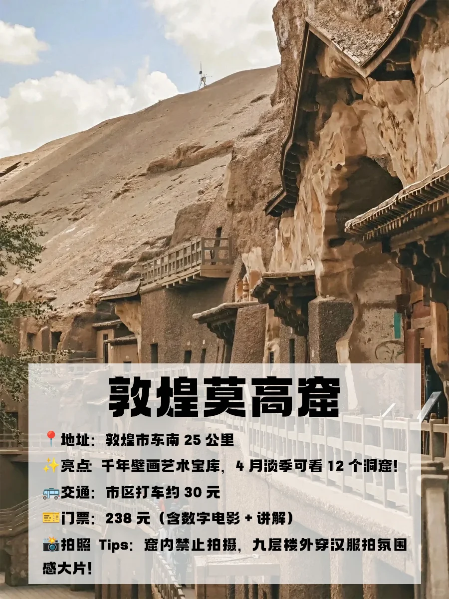 🌈4月甘肃旅行必去9大绝美景点！