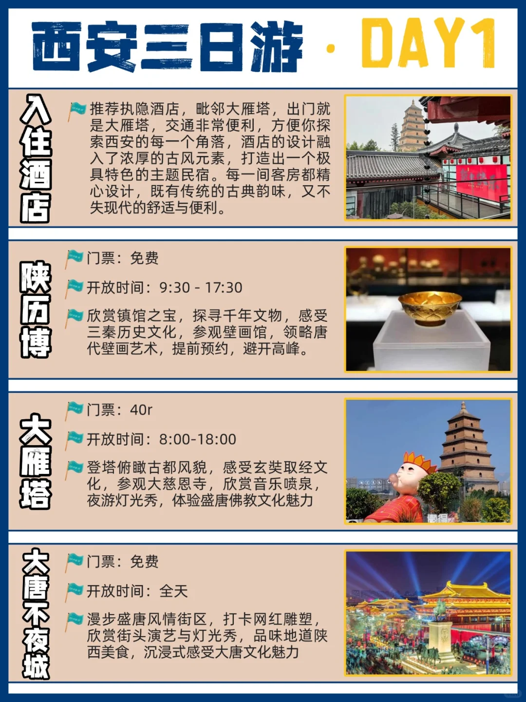 西安旅游攻略❗附正确游玩顺序+超全避坑