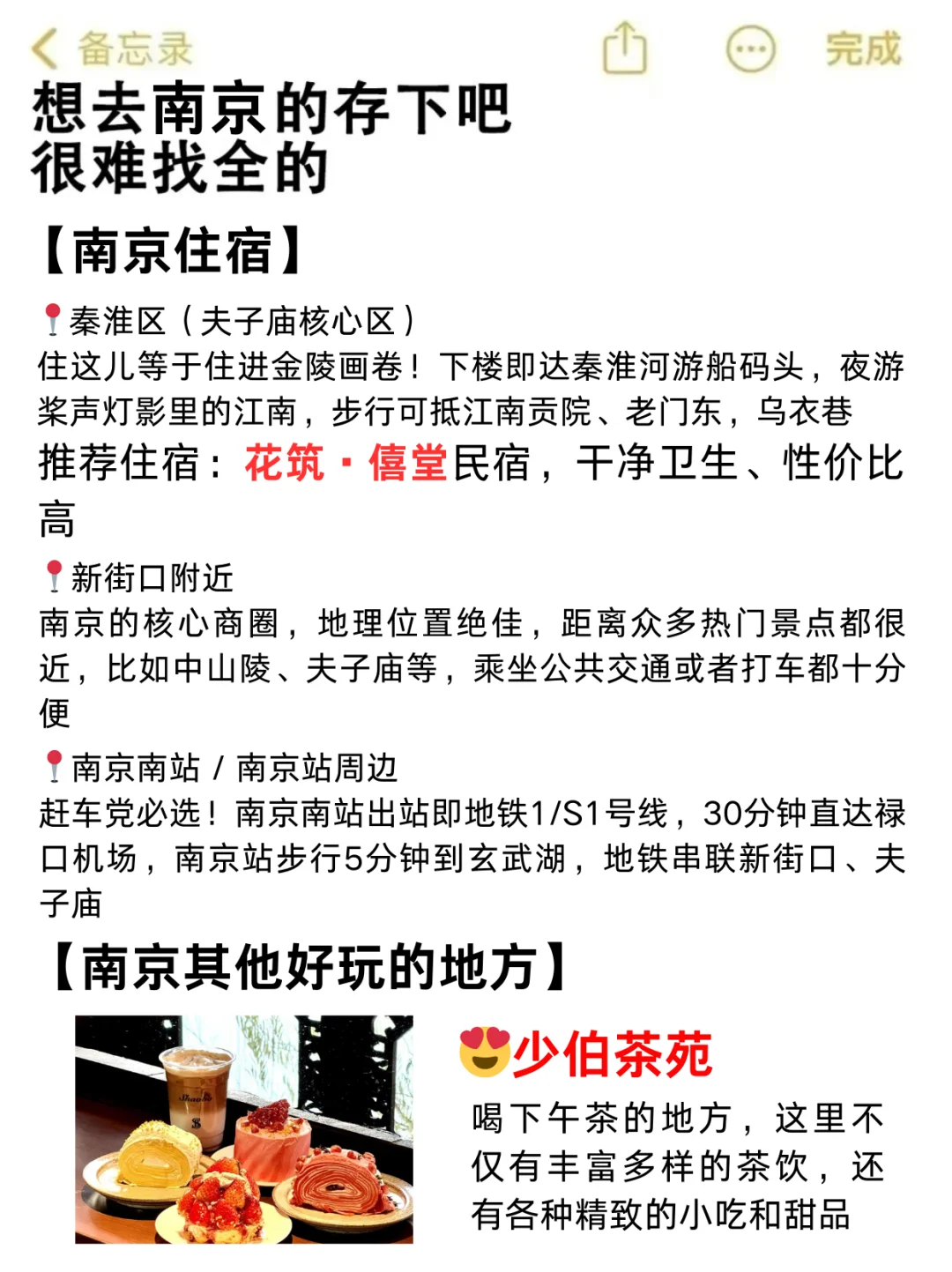 📍4.17南京已回。。😭我都崩溃了