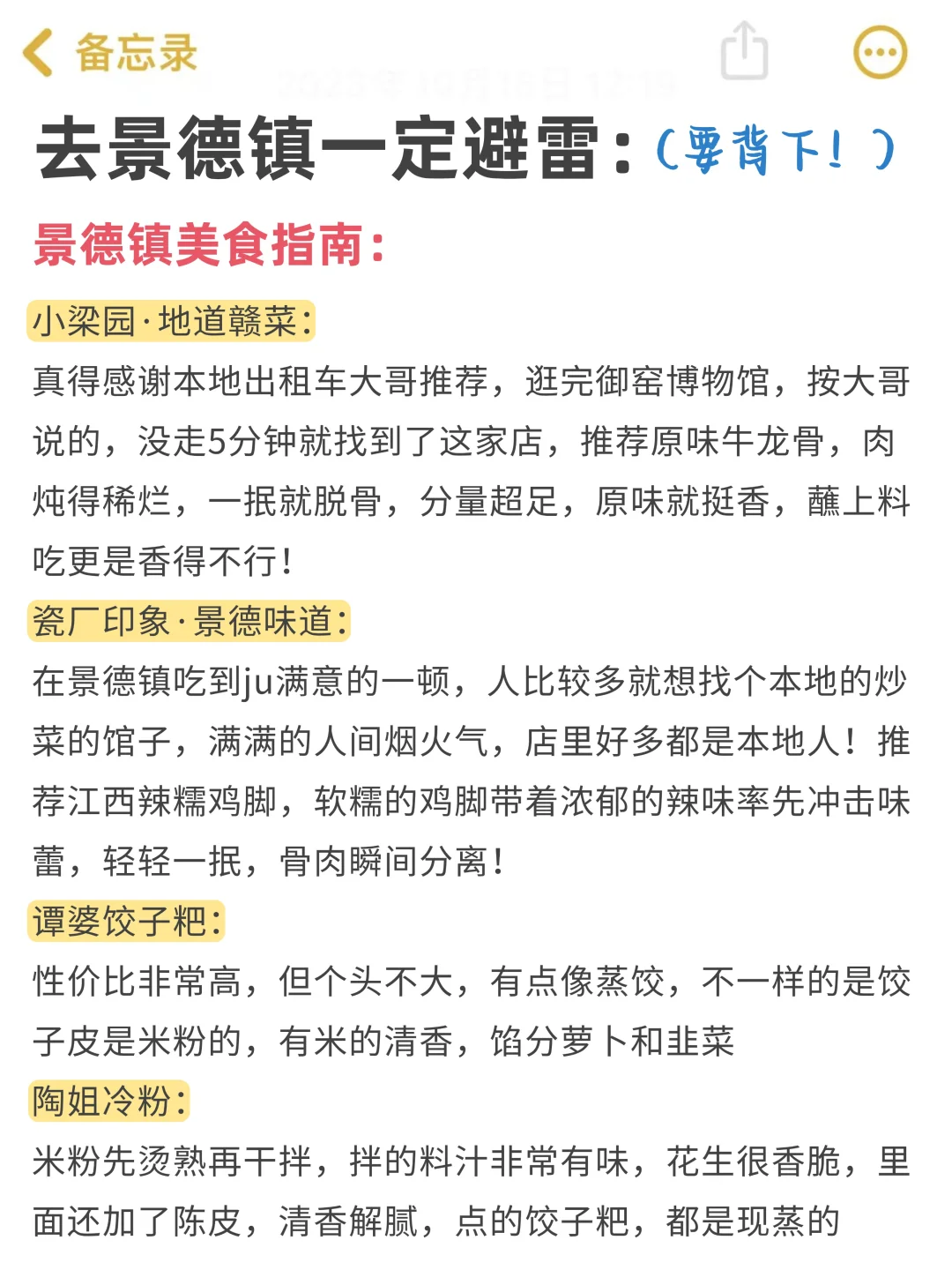 ✅听劝五一来景德镇旅游，真的少受好多罪！