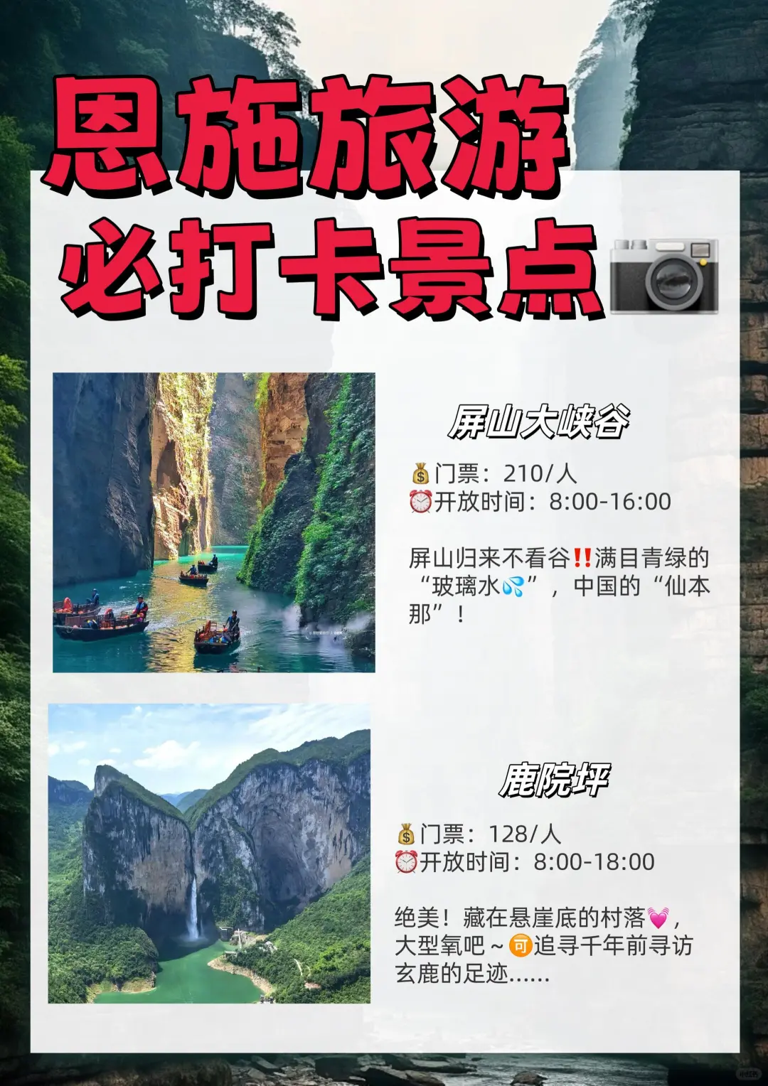 恩施必去！这九个打卡点，错过真会后悔