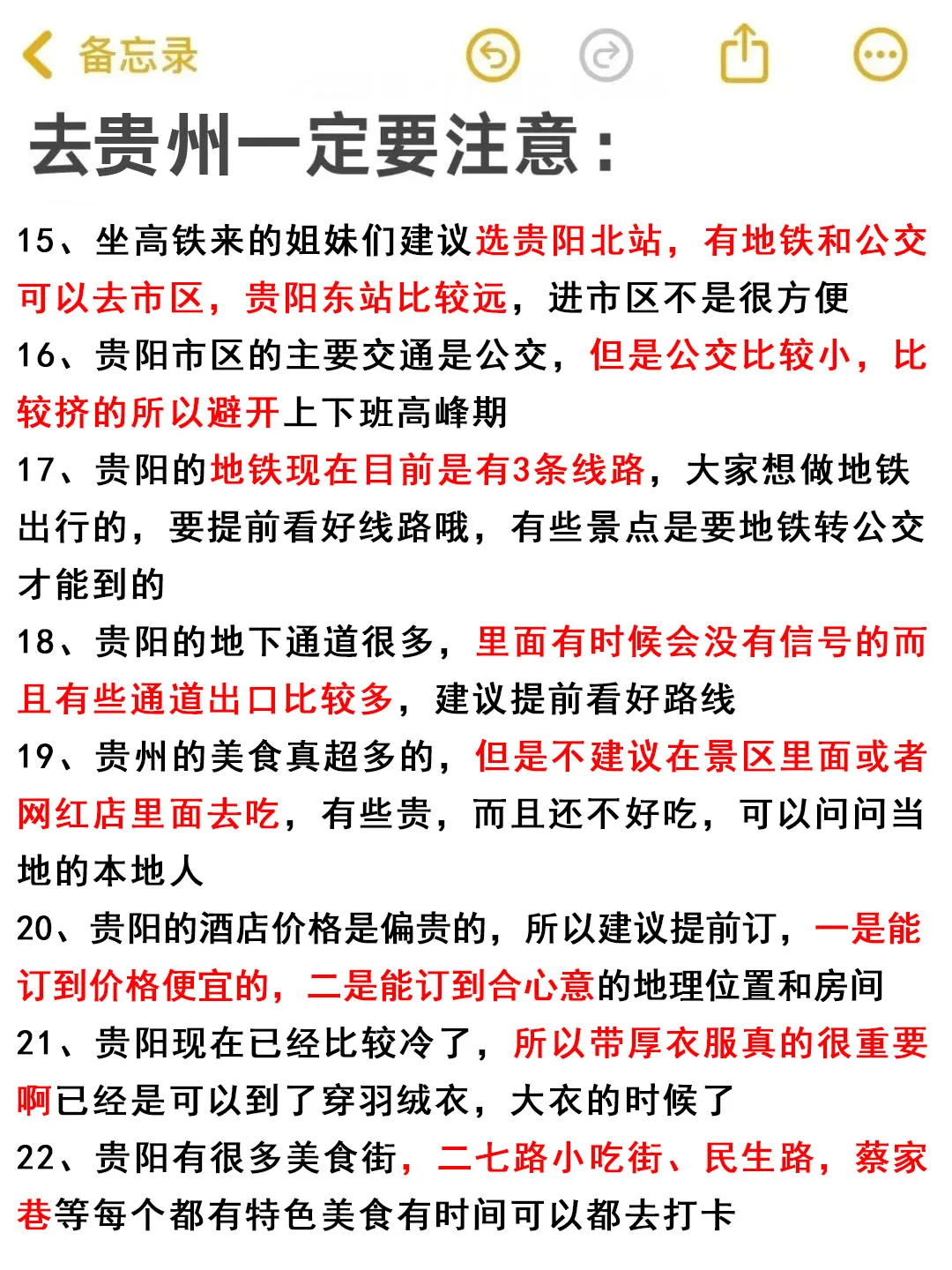 带2000去贵州😭结果花了5000…