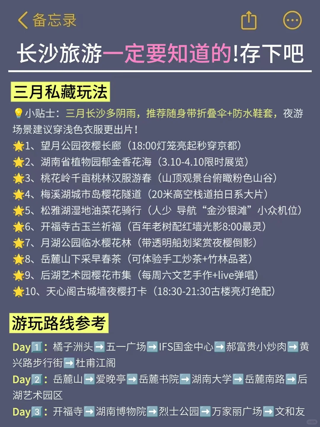 长沙真的会惩罚每一个不预约就去玩的人…