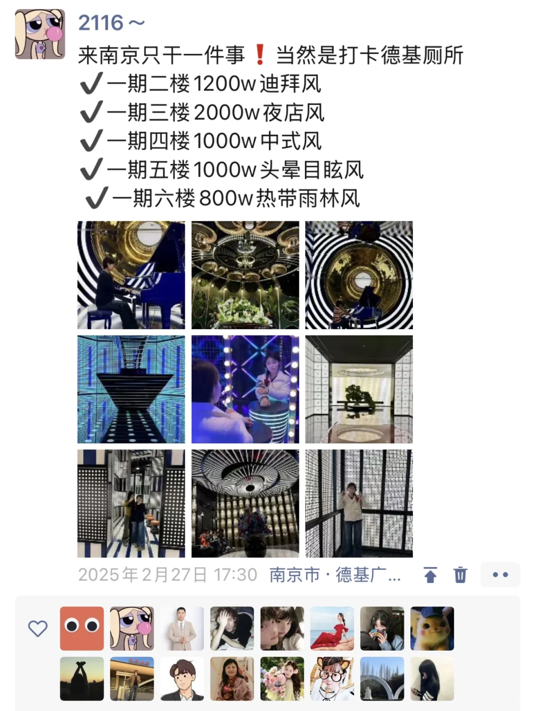 03女大📍南京/三天二夜详细版旅游攻略❗️