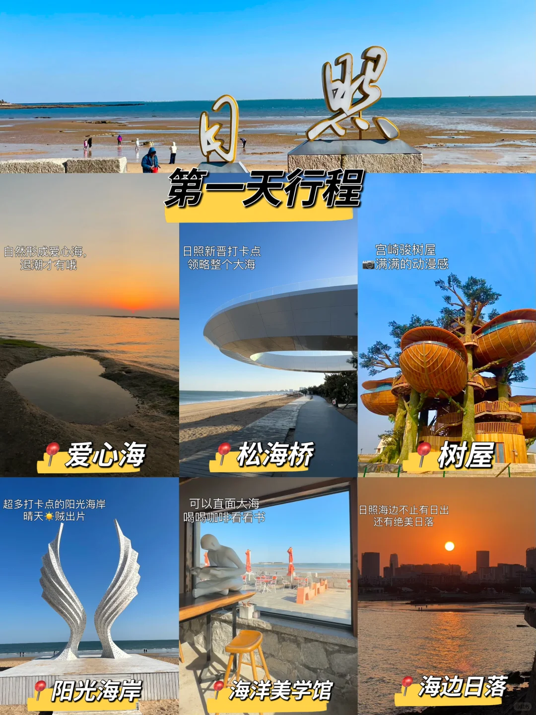 日照替大家避雷了❗️清明节现状❗️