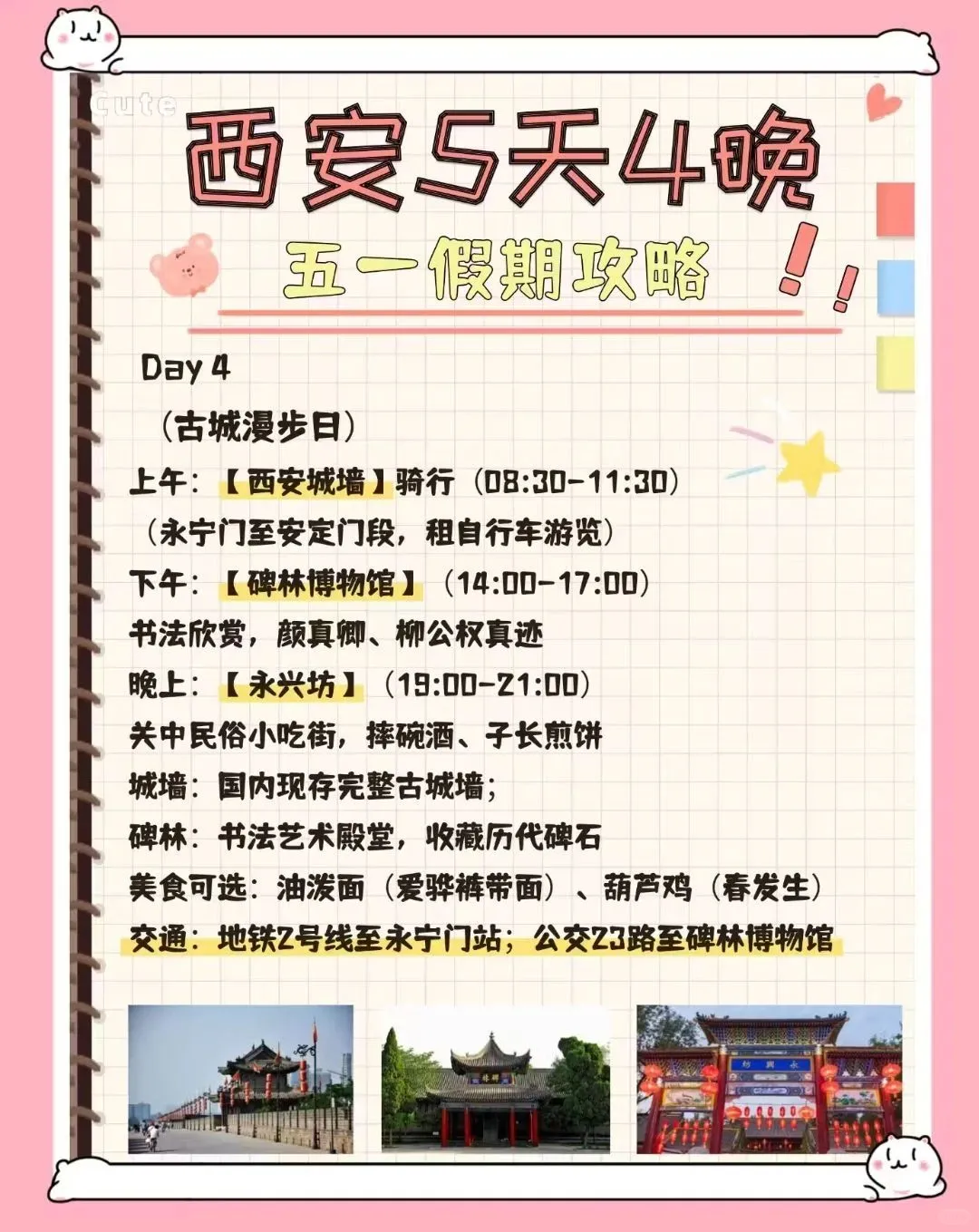 西安旅游避坑全知道 | 纯干货建议