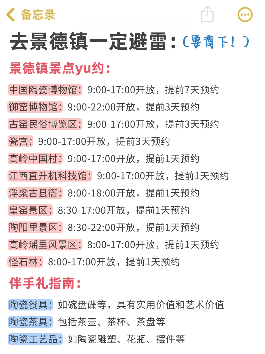 ✅听劝五一来景德镇旅游，真的少受好多罪！