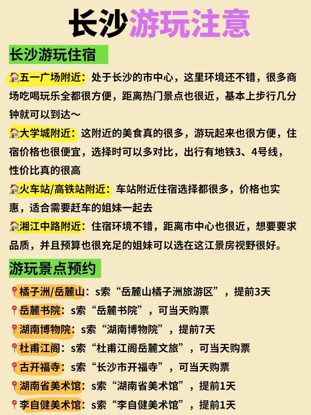 长沙会惩罚每一个不提前预约的P人😭😭
