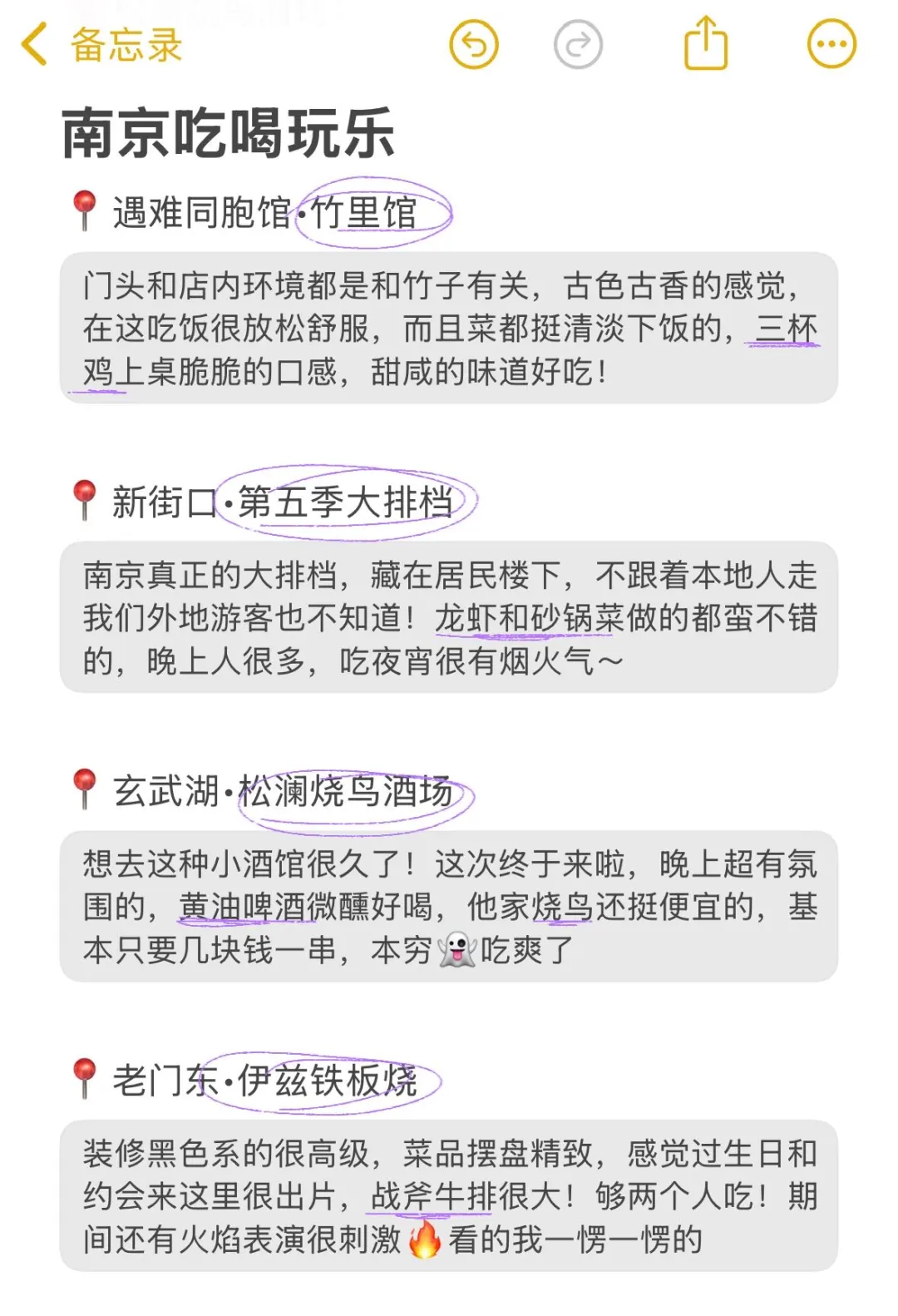 大学生800💰勇闯南京三日（已成功）