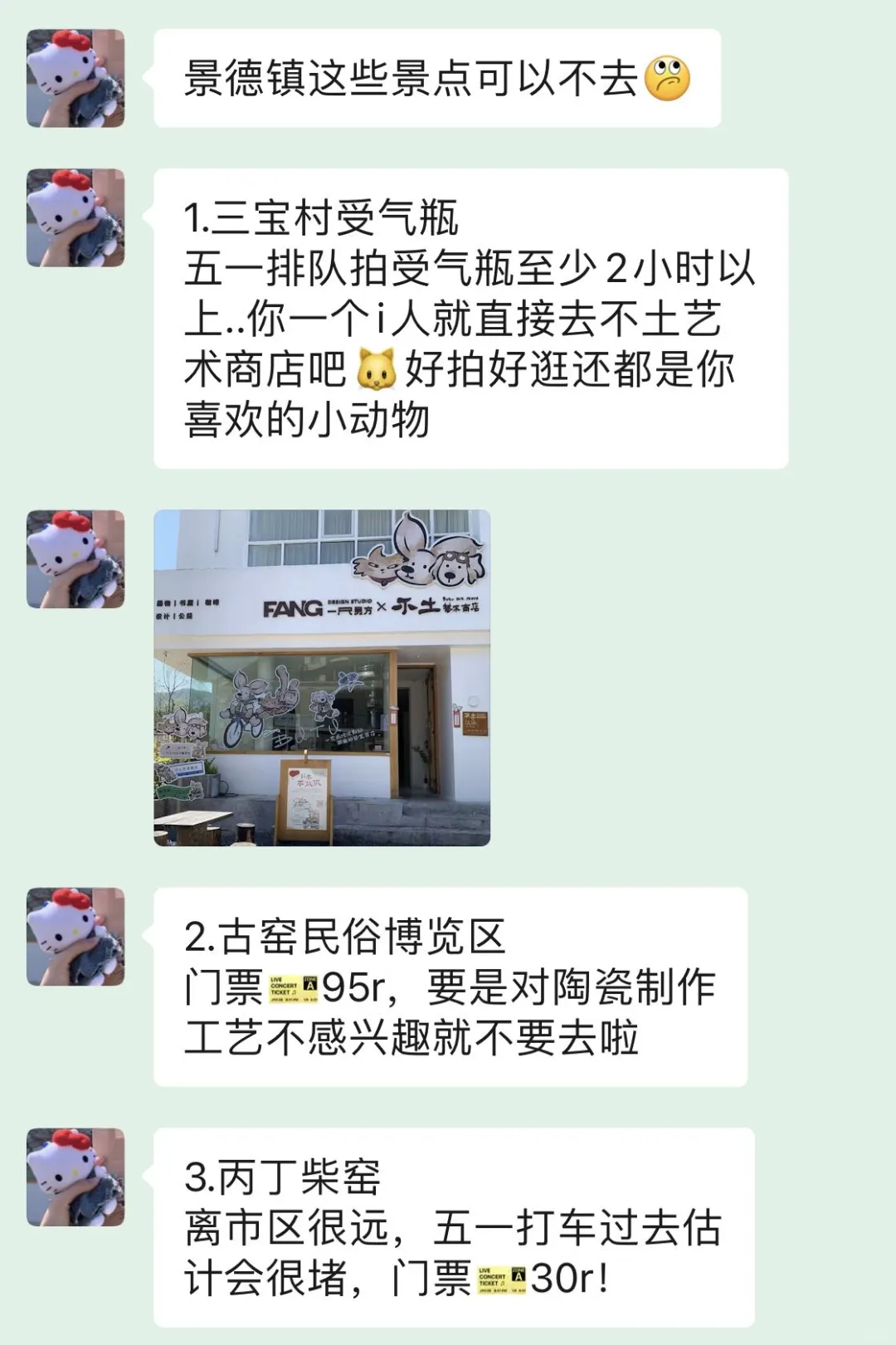 五一去景德镇！真的补药乱带衣服啊。。