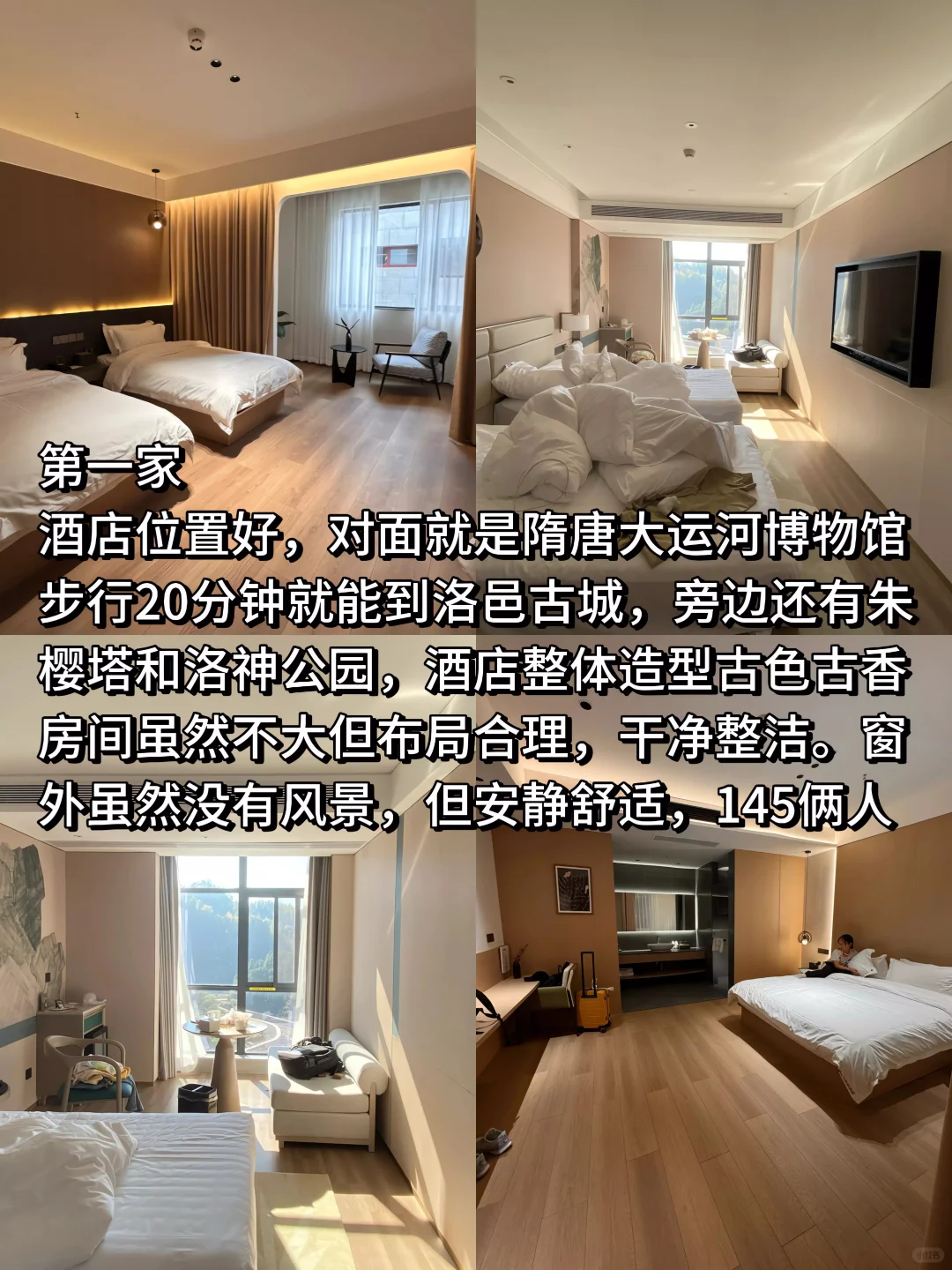 04女大穷游洛阳📍四天｜真实旅游分享✌️