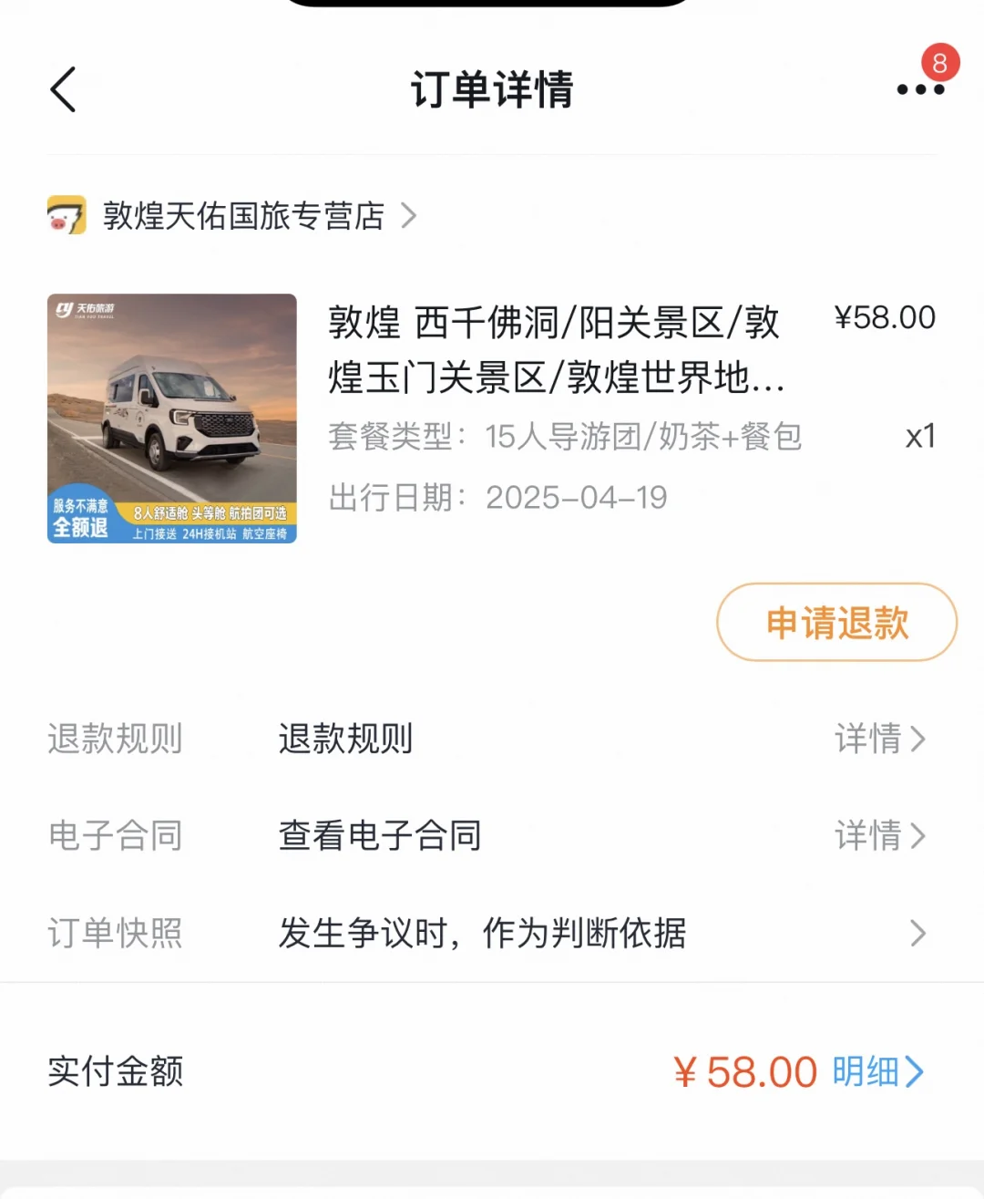 敦煌Day2 西线一日游（58💰） 写点别人没说的