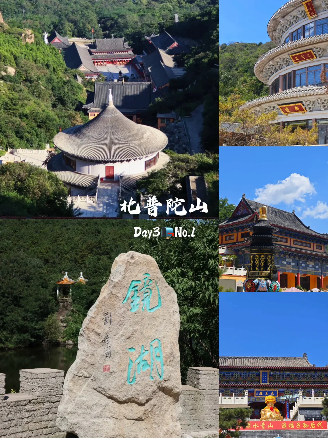 一年去150座城市🎉第127站📍 锦州✅