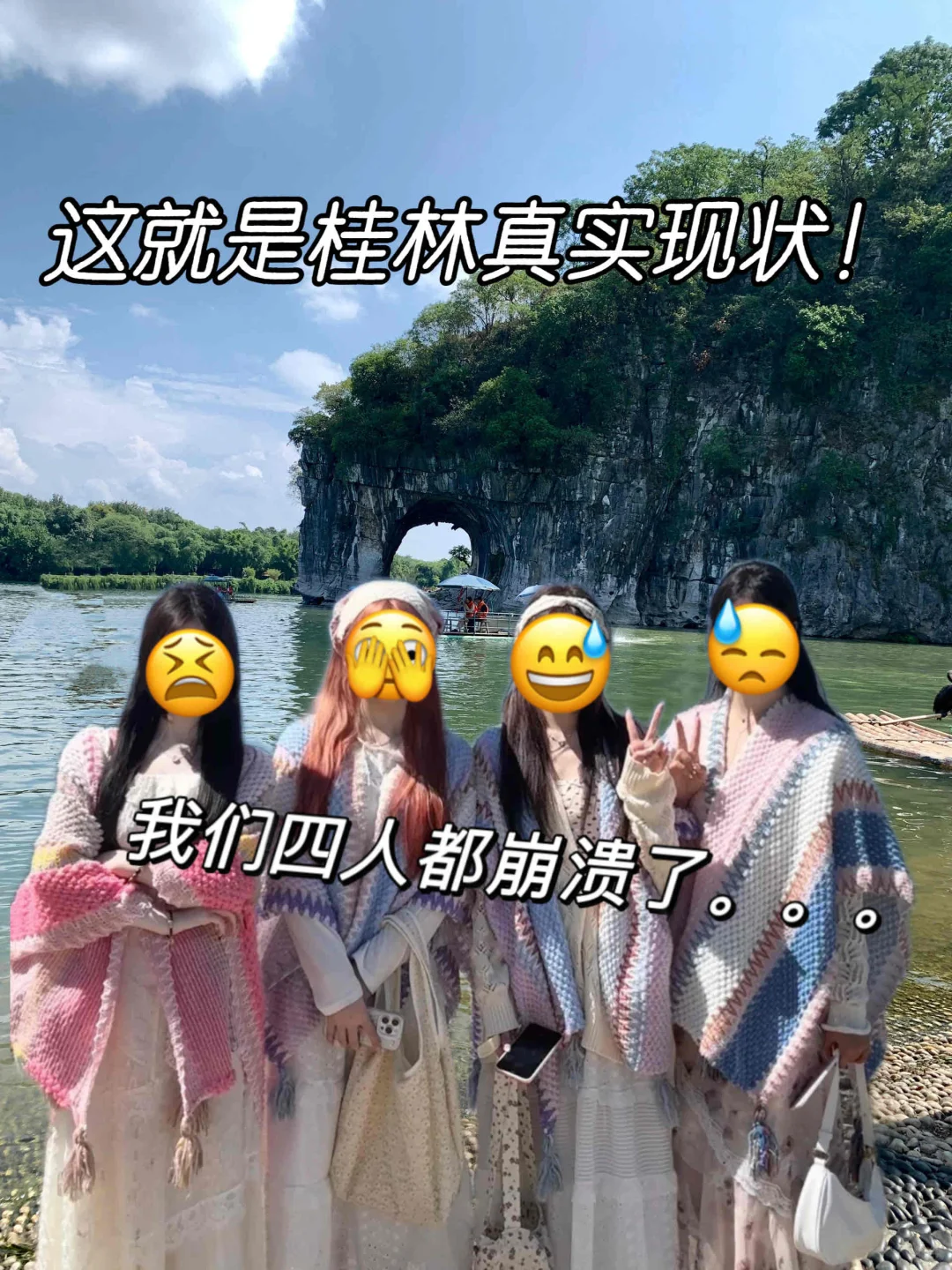 真心建议5-6月来桂林的朋友进来听劝‼