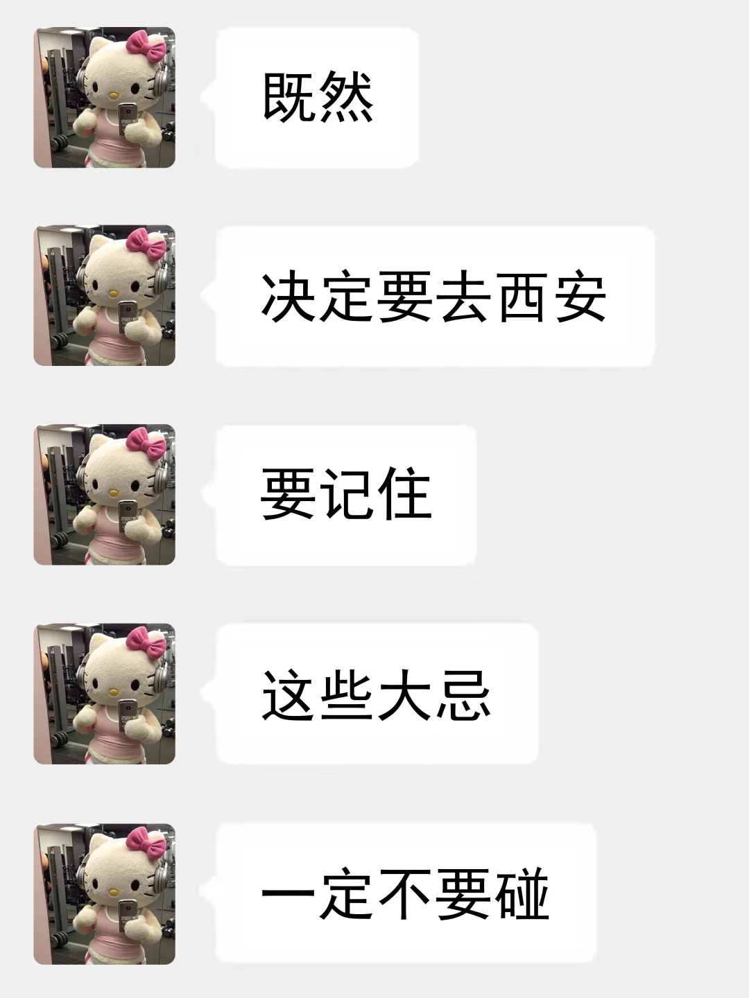 西安已回。。。三个人都崩溃了💔