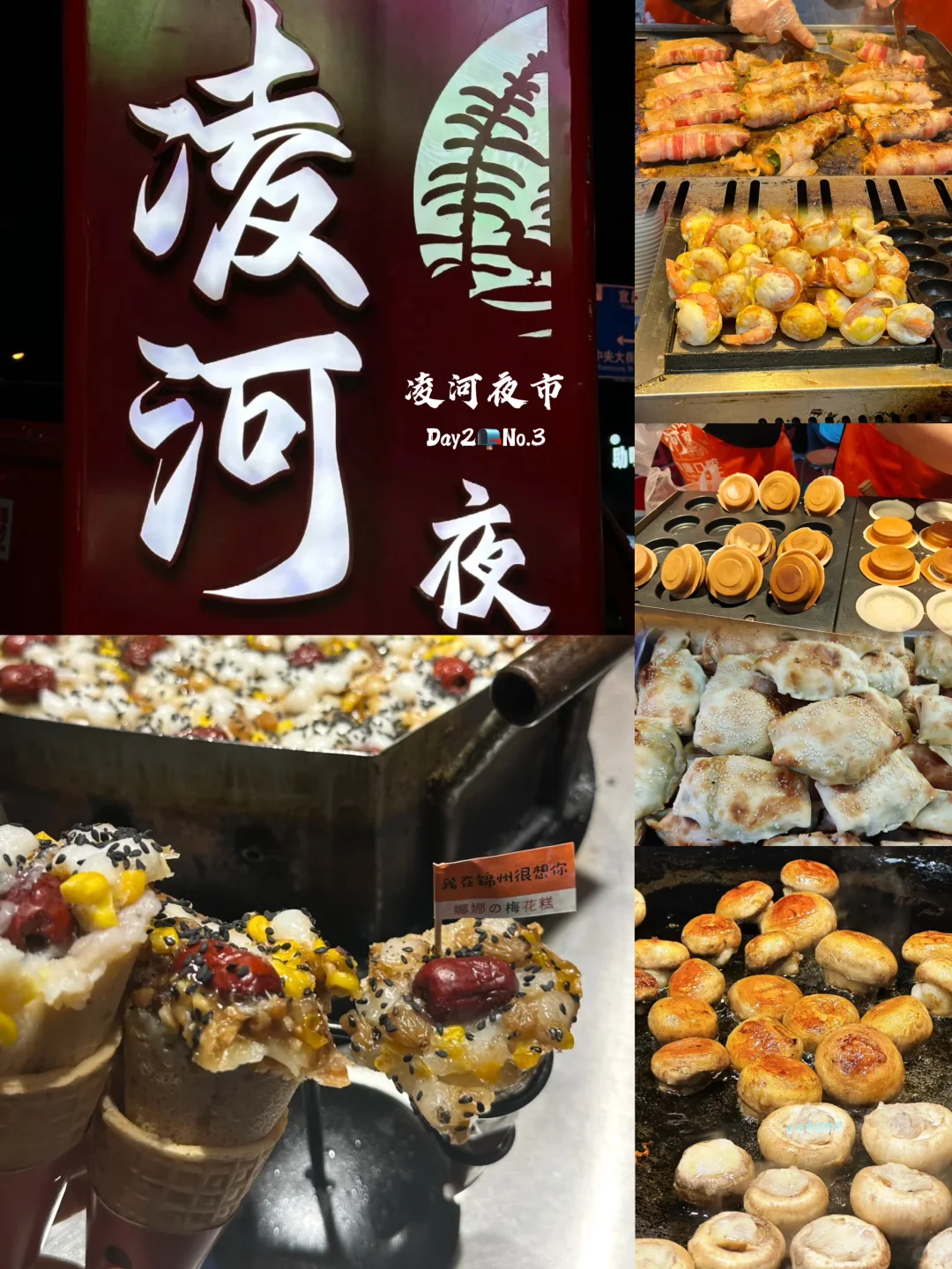 一年去150座城市🎉第127站📍 锦州✅