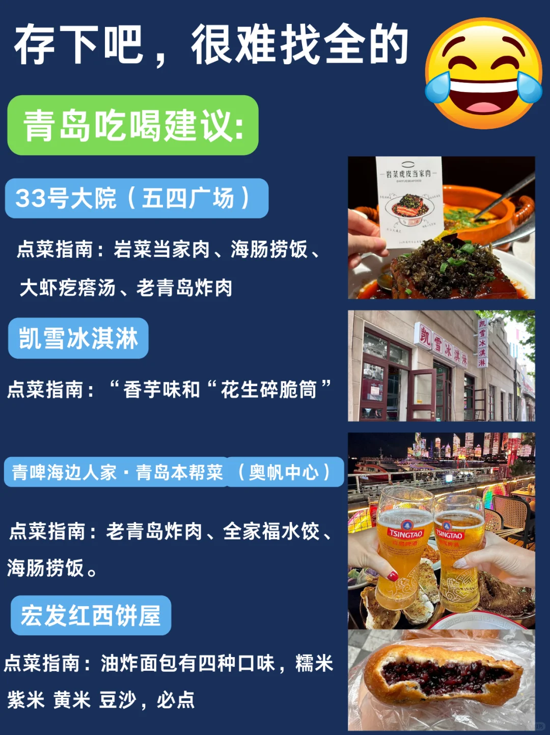 4-5月去青岛旅游🔥一定要听劝!!