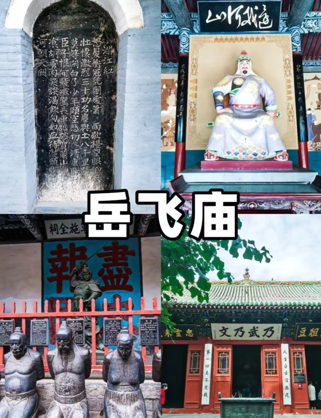 安阳之旅:九大必游景点全攻略